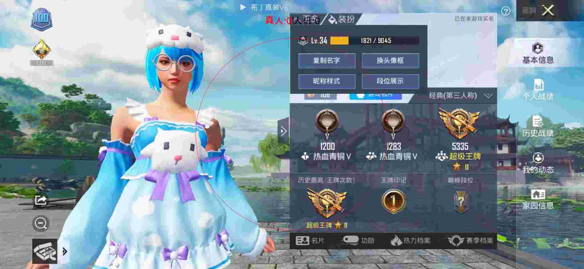和平精英透视自瞄 - 和平精英辅助测灵敏度辅助预览图